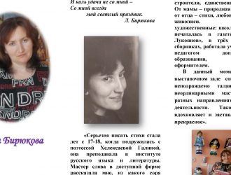 Знакомьтесь, автор