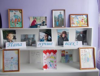 «Папа лучше всех»
