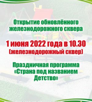Страна под названием Детство