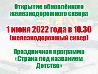 Страна под названием Детство