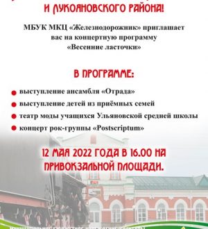 Весенние ласточки