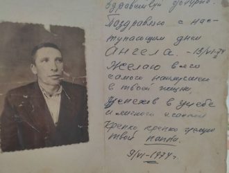 Письмо победы