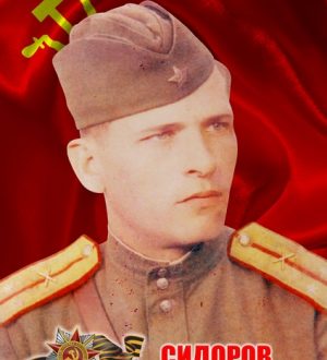 Бессмертный полк Онлайн