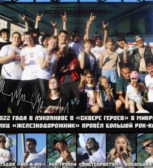 Новое Поколение 2022