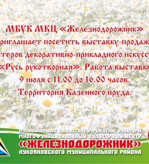 День семьи, любви и верности 2022