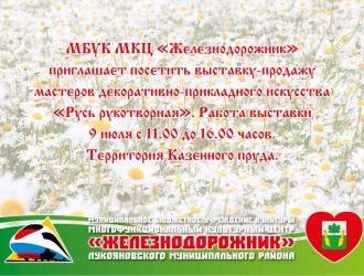 День семьи, любви и верности 2022