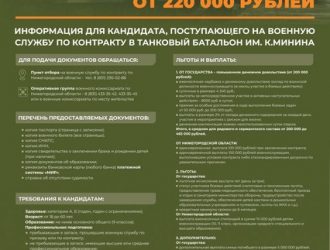 Служба по контракту в МО РФ