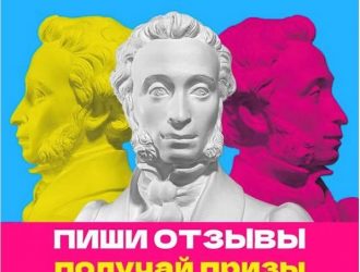 Пушкинская карта