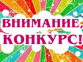«Славим Родину свою»