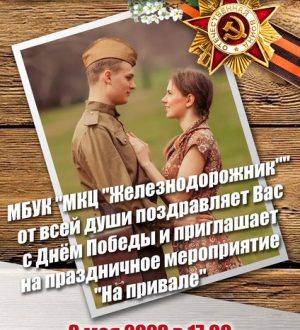 «На привале» 2023