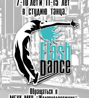 Flash Dance