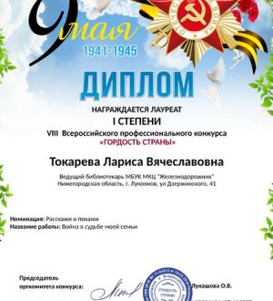 Конкурс «Гордость страны»