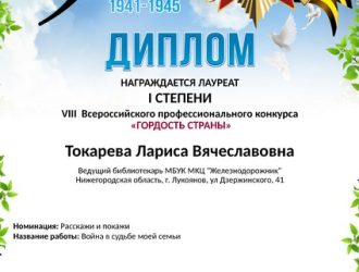 Конкурс «Гордость страны»