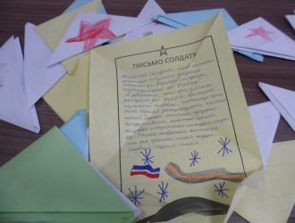 Акция Письмо Солдату