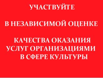 Анкетирование
