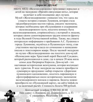 Времён связующая нить
