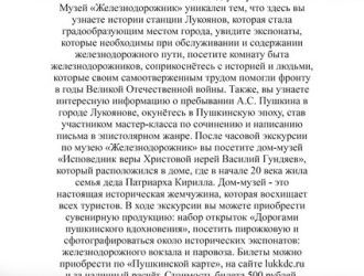 Времён связующая нить