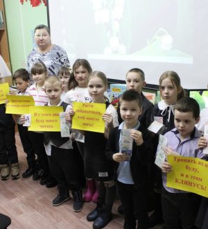 «Посвящение в читатели»: библиотечный урок для 1 класса