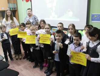 «Посвящение в читатели»: библиотечный урок для 1 класса