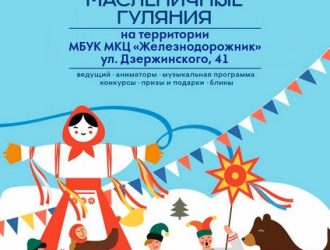 Большие масленичные гуляния