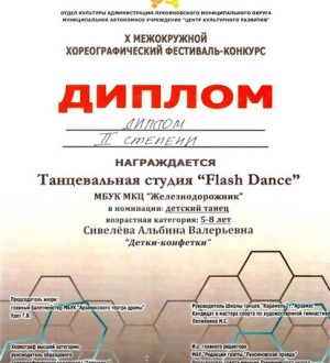 X межокружной фестиваль-конкурс «Хоровод дружбы»
