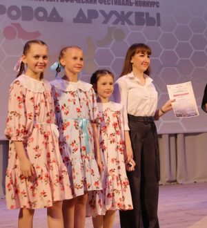 Х межокружной фестиваль-конкурс танца «Хоровод Дружбы»