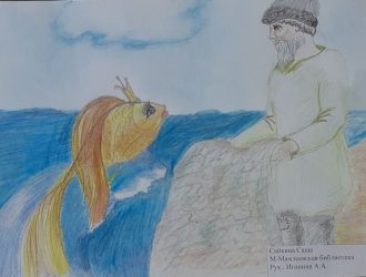«Золотая рыбка» Конкурс рисунков