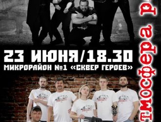 Атмосфера Рока 2024