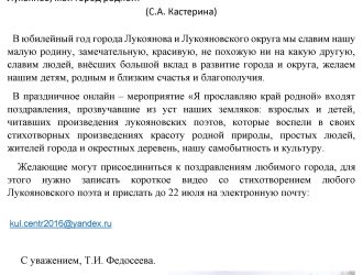 Я прославляю край родной