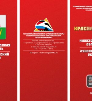 Красная книга