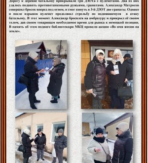 «Во имя жизни на земле» Акция