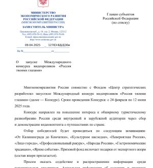 Россия твоими глазами конкурс