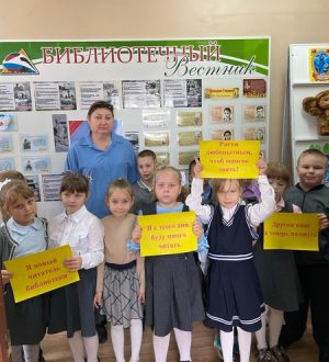 «Всем классом в библиотеку»: библио-глобус для 1 класса