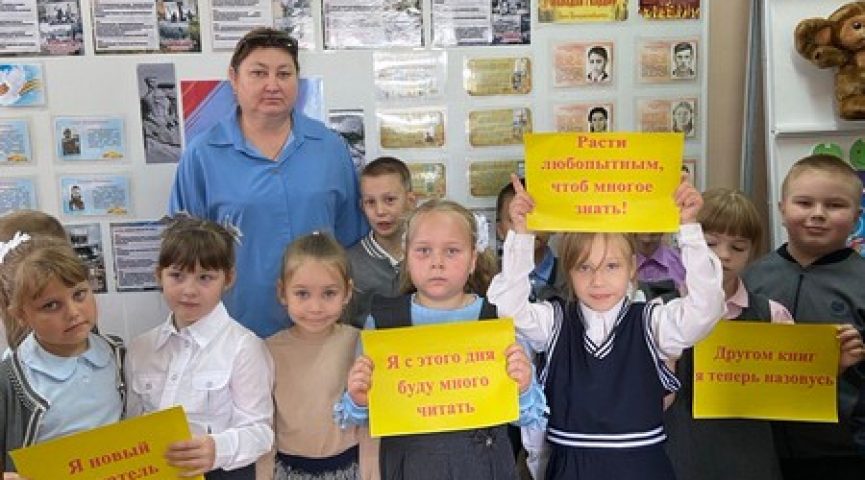 «Всем классом в библиотеку»: библио-глобус для 1 класса