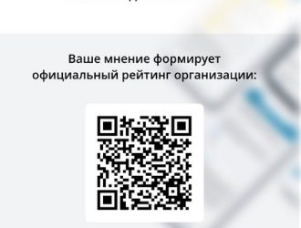 Анкетирование на платформе bus.gov.ru