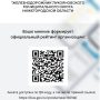 Анкетирование на платформе bus.gov.ru