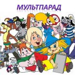 «Мультпарад»