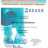 #Выкса2020Бардфестиваль Итоги