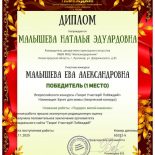 Твори! Участвуй! Побеждай!