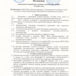 Положение «Улыбки лета»