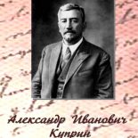 «Писатель без выдумки»