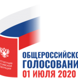 Голосуй за своё будущее!